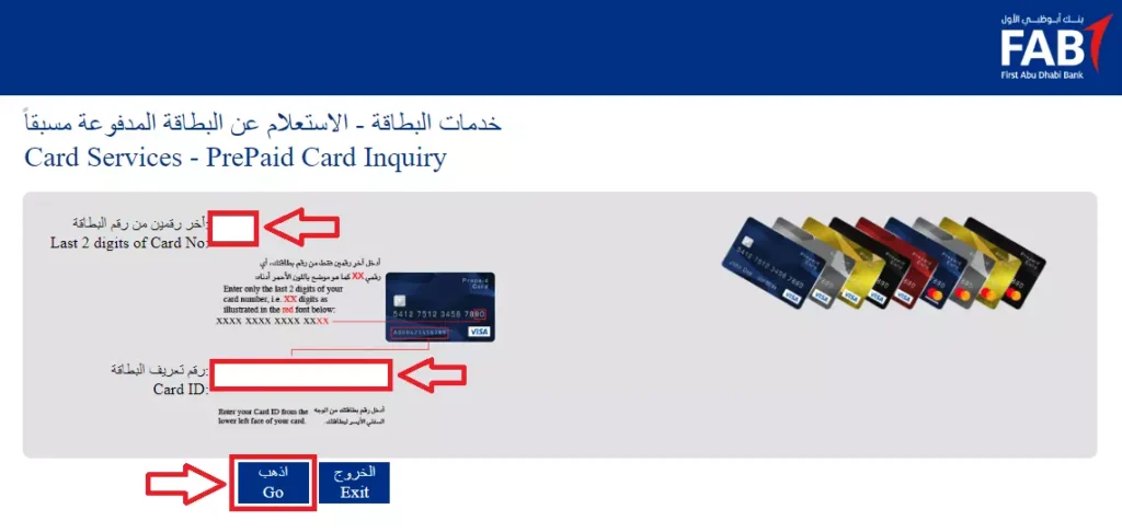 Ratibi Card Salary Check